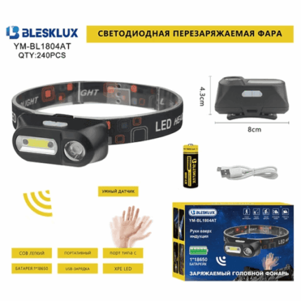 Фонарь налобный Blesklux YM-BL1804AT-XPE LED+COB светодиодный