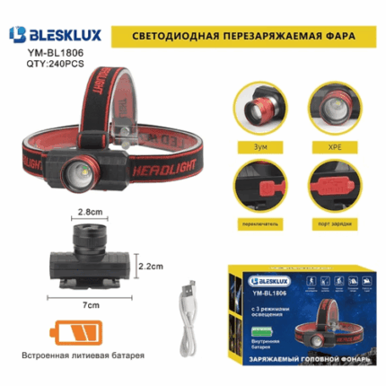Фонарь налобный Blesklux YM-BL1806 XPE светодиодный