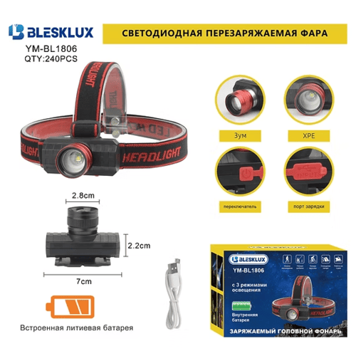 fonar-nalobnyj-svetodiodnyj-ym-bl1806 Фонарь налобный Blesklux YM-BL1806 XPE светодиодный