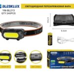 Фонарь налобный Blesklux YM-BL213 COB светодиодный