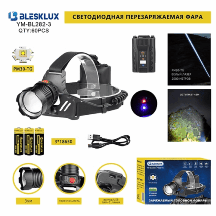 Фонарь налобный Blesklux YM-BL282-3-PM30-TG-PM30-TG светодиодный