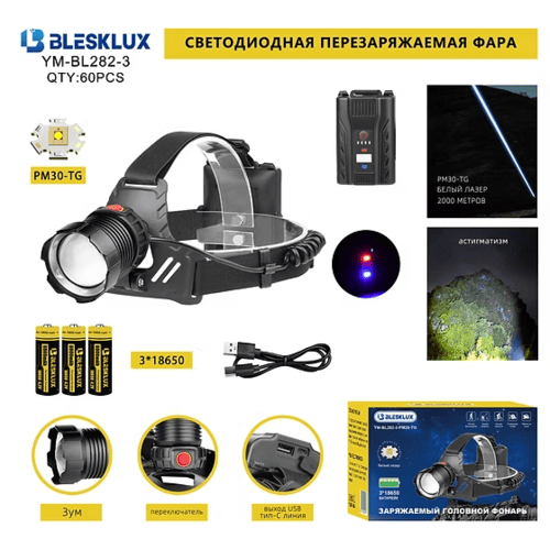 fonar-nalobnyj-svetodiodnyj-ym-bl282-3-pm30-tg Фонарь налобный Blesklux YM-BL282-3-PM30-TG-PM30-TG светодиодный