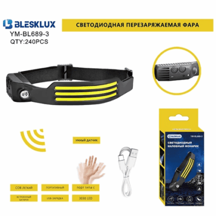 Фонарь налобный Blesklux YM-BL689-3 светодиодный