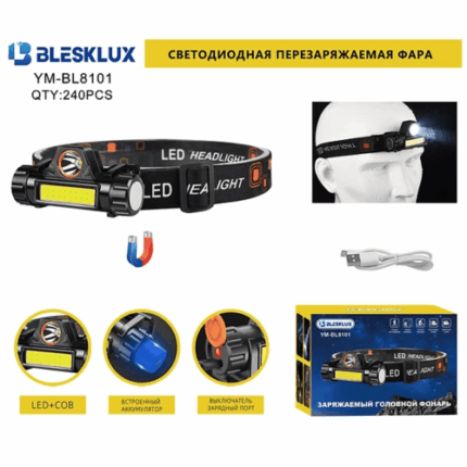Фонарь налобный Blesklux YM-BL8101 LED+COB светодиодный