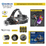 Фонарь налобный Blesklux YM-BL850-P90 светодиодный