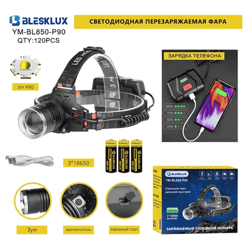fonar-nalobnyj-svetodiodnyj-ym-bl850-p90 Фонарь налобный Blesklux YM-BL850-P90 светодиодный