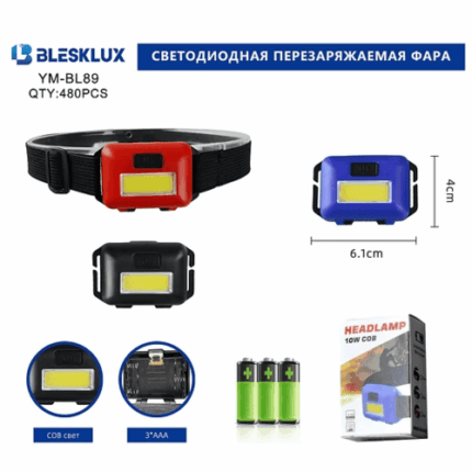 Фонарь налобный Blesklux YM-BL89 COB светодиодный
