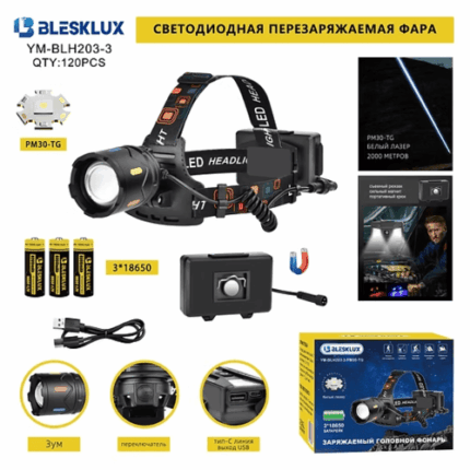 Фонарь налобный Blesklux YM-BLH203-3-PM30-TG светодиодный