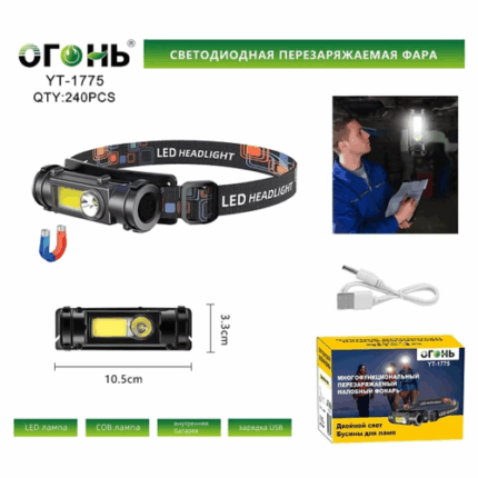 Фонарь налобный Огонь YT-1775 LED+COB светодиодный