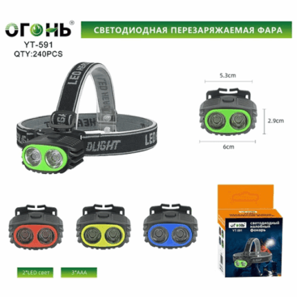 Фонарь налобный Огонь YT-591 2 LED светодиодный