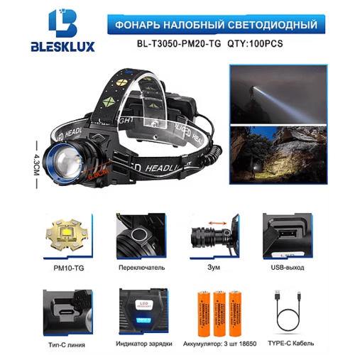 fonar-nalobnyjj-svetodiodnyjj-bl-t3050-pm20-tg Фонарь налобный Blesklux BL-T3050-PM20-TG светодиодный