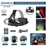 Фонарь налобный Blesklux FR-T3070-PM30-TG светодиодный
