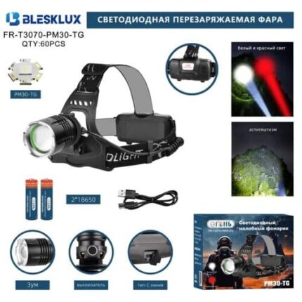 Фонарь налобный Blesklux FR-T3070-PM30-TG светодиодный