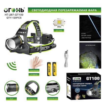 Фонарь налобный Огонь HT-287-GT100 светодиодный