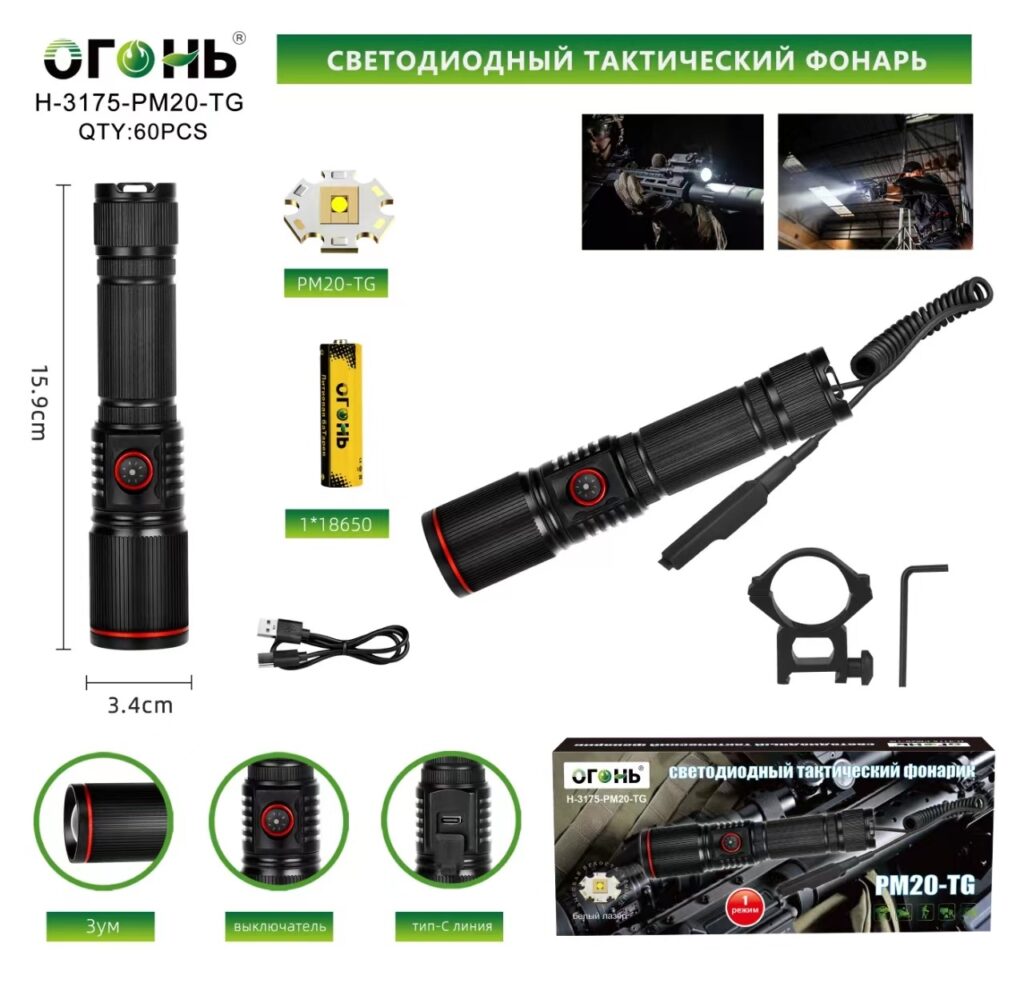 Fonarik ruchnoj svetodiodnyj H-3175-PM20-TG