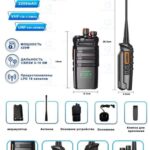Рация Blesklux YM-WT628 Motorola