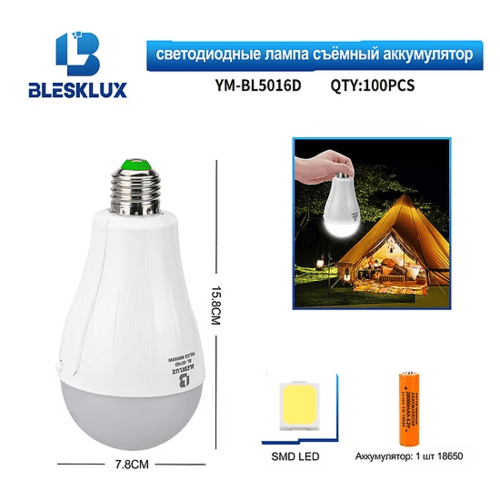 BL-5016D Лампочка для кемпинга YM-BL-5016D SMD LED светодиодная, аккумуляторная — изображение 1