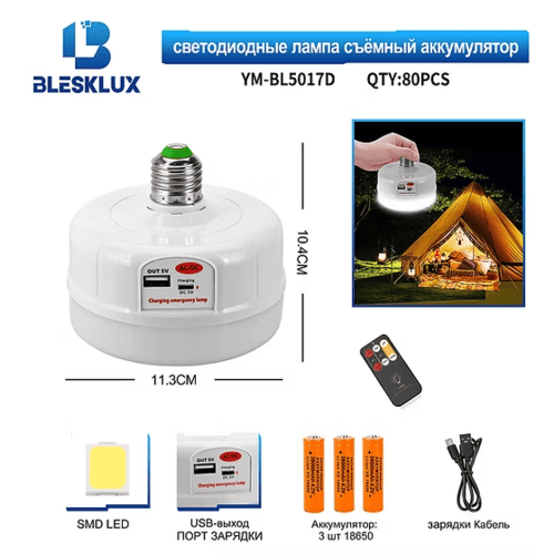 BL-5017D Фонарь для кемпинга BL-5017D светодиодный — изображение 1