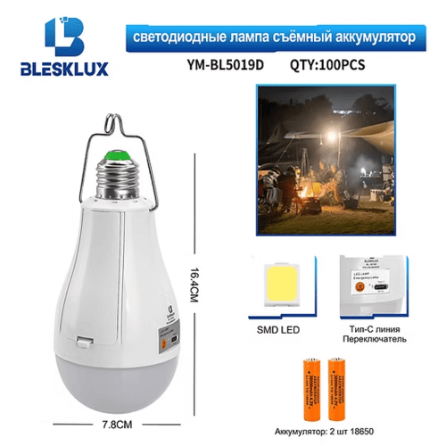 BL-5019D Лампочка для кемпинга YM-BL-5019D SMD LED светодиодная, аккумуляторная — изображение 1