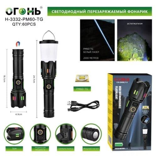 H-3332-PM60-TG-600x600 Фонарь ручной Огонь H-3332-PM60-TG кемпинговый — изображение 1