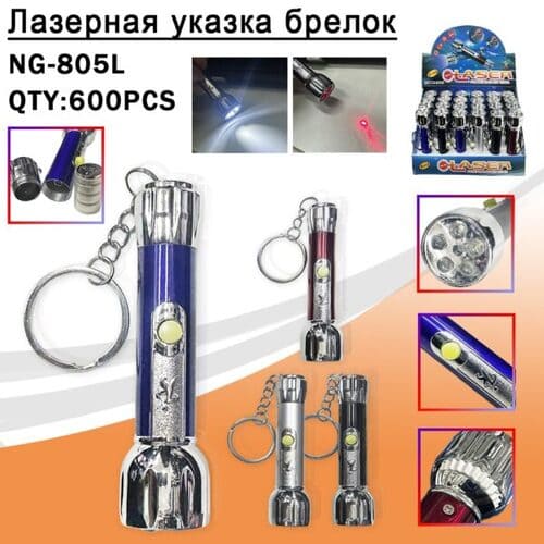 NG-805L-600x600 Фонарик-лазерная указка-брелок NG-805L — изображение 1