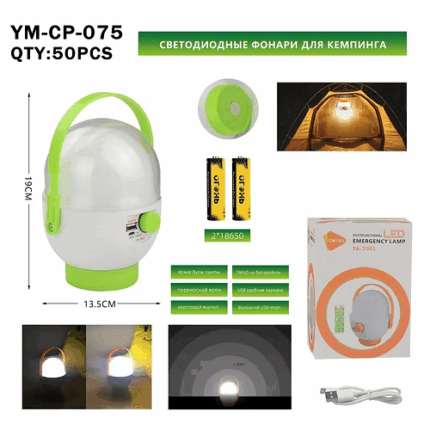 Фонарь для кемпинга YM-CP-075