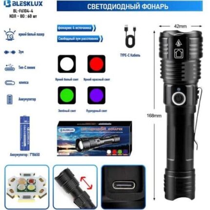 Фонарь ручной BL-F6104-4 светодиодный