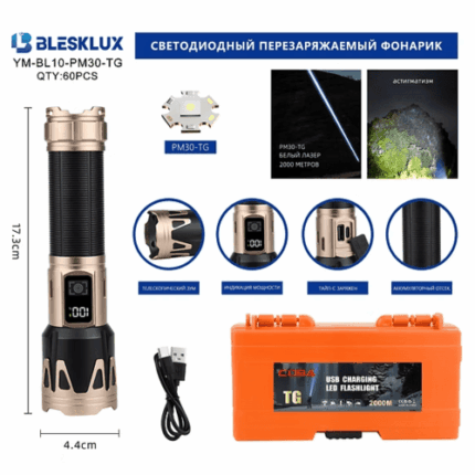 Фонарь ручной Blesklux YM-BL10-PM30-TG светодиодный