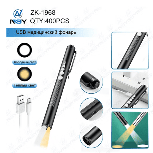 fonar-ruchnoj-ngy-zk-1968-meditsinskij Фонарь ручной NGY ZK-1968 медицинский