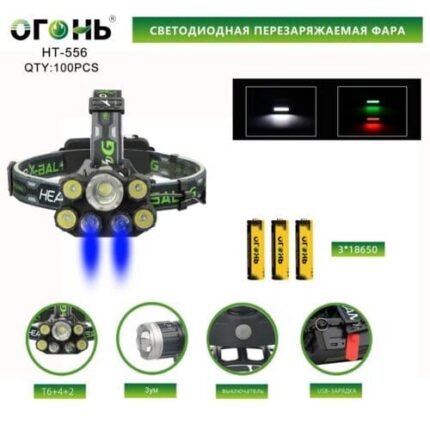 Фонарь налобный HT-556-T6+4+2 светодиодный
