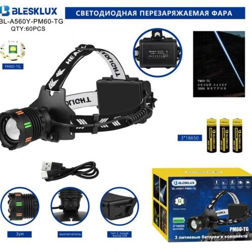 fonar-nalobnyj-blesklux-bl-a560y-pm60-tg-svetodiodnyj Фонарь налобный Blesklux BL-A560Y-PM60-TG светодиодный