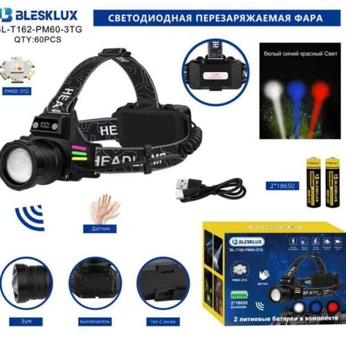 fonar-nalobnyj-blesklux-bl-t162-pm60-3tg-svetodiodnyj Фонарь налобный Blesklux BL-T162-PM60-3TG светодиодный