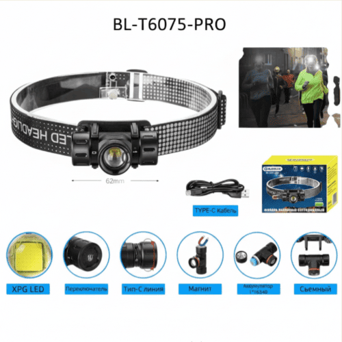 Фонарь налобный Blesklux BL-T6075-PRO светодиодный