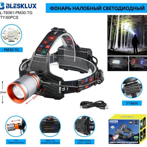 fonar-nalobnyj-blesklux-bl-t6081-pm30-tg-svetodiodnyj Фонарь налобный Blesklux BL-T6081-PM30-TG светодиодный