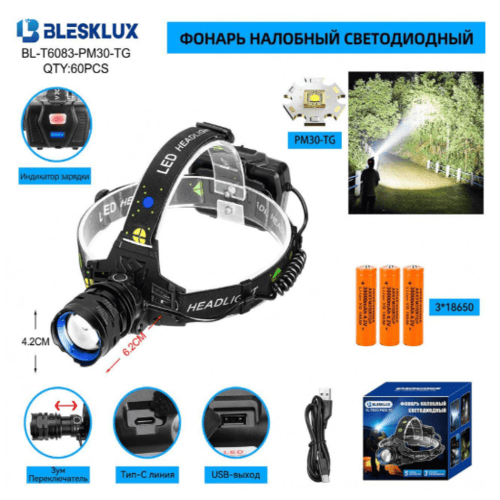 fonar-nalobnyj-blesklux-bl-t6083-pm30-tg-svetodiodnyj Фонарь налобный Blesklux BL-T6083-PM30-TG светодиодный
