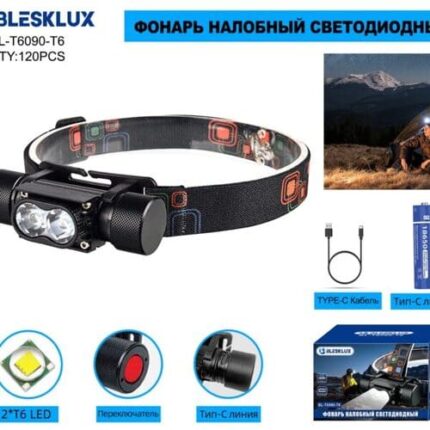 Фонарь налобный Blesklux BL-T6090-2T6 светодиодный