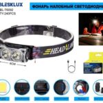 Фонарь налобный Blesklux BL-T6092-6 LED светодиодный