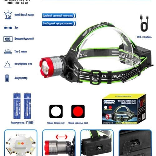 Фонарь налобный Blesklux BL-T6106-PM30-2TG 2 colors
