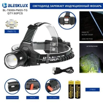 Фонарь налобный Blesklux BL-T8069-PM20-TG светодиодный