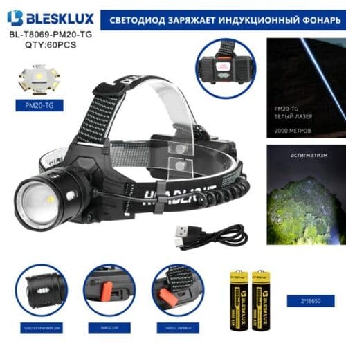 fonar-nalobnyj-blesklux-bl-t8069-pm20-tg-svetodiodnyj Фонарь налобный Blesklux BL-T8069-PM20-TG светодиодный