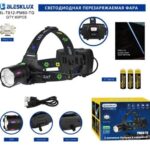 Фонарь налобный Blesklux BL-T812-PM60-TG светодиодный