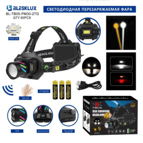 fonar-nalobnyj-blesklux-bl-tb05-pm30-2tg-svetodiodnyj Фонарь налобный Blesklux BL-TB05-PM30-2TG светодиодный
