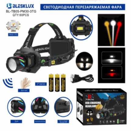 Фонарь налобный Blesklux BL-TB05-PM30-3TG светодиодный