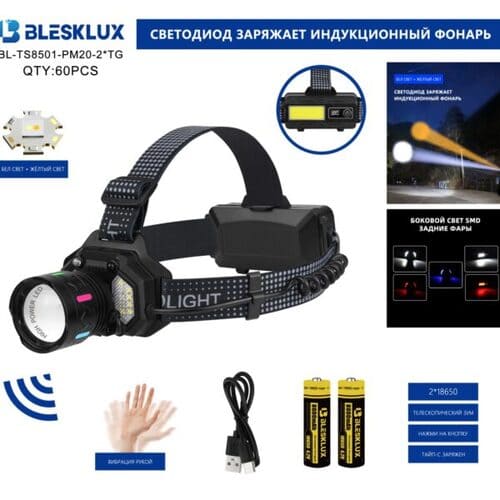 fonar-nalobnyj-blesklux-bl-ts8501-pm20-2tg-svetodiodnyj Фонарь налобный Blesklux BL-TS8501-PM20-2TG светодиодный