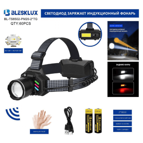 fonar-nalobnyj-blesklux-bl-ts8502-pm20-2tg-svetodiodnyj Фонарь налобный Blesklux BL-TS8502-PM20-2TG светодиодный
