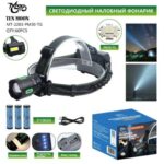 Фонарь налобный MT-2283-PM30-TG+COB светодиодный