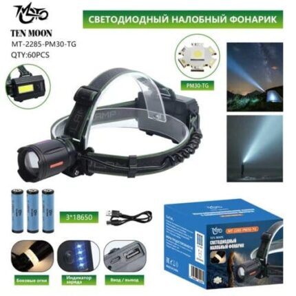 Фонарь налобный MT-2285-PM30-TG+COB светодиодный