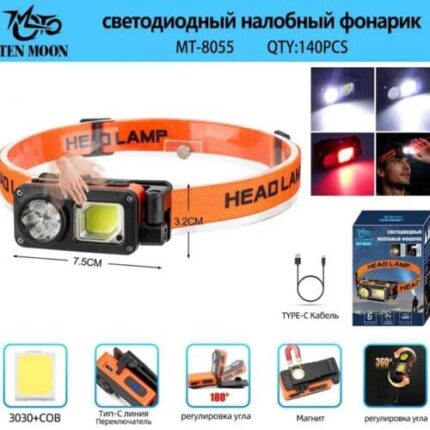 Фонарь налобный MT-8055-5×3030+COB светодиодный