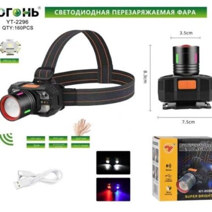 Фонарь налобный YT-2296-PM10-TG LED+SMD светодиодный