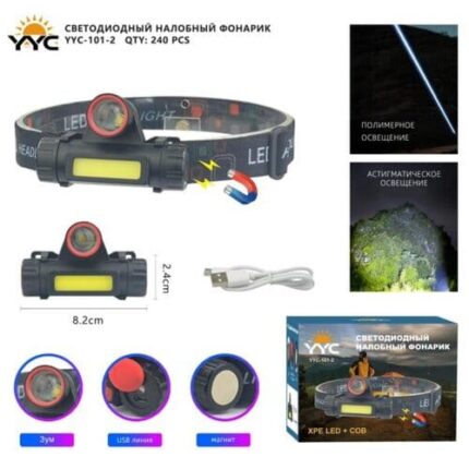 Фонарь налобный YYC-101-2 светодиодный